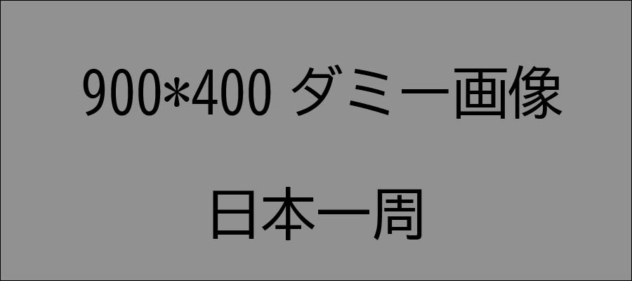 バイク旅